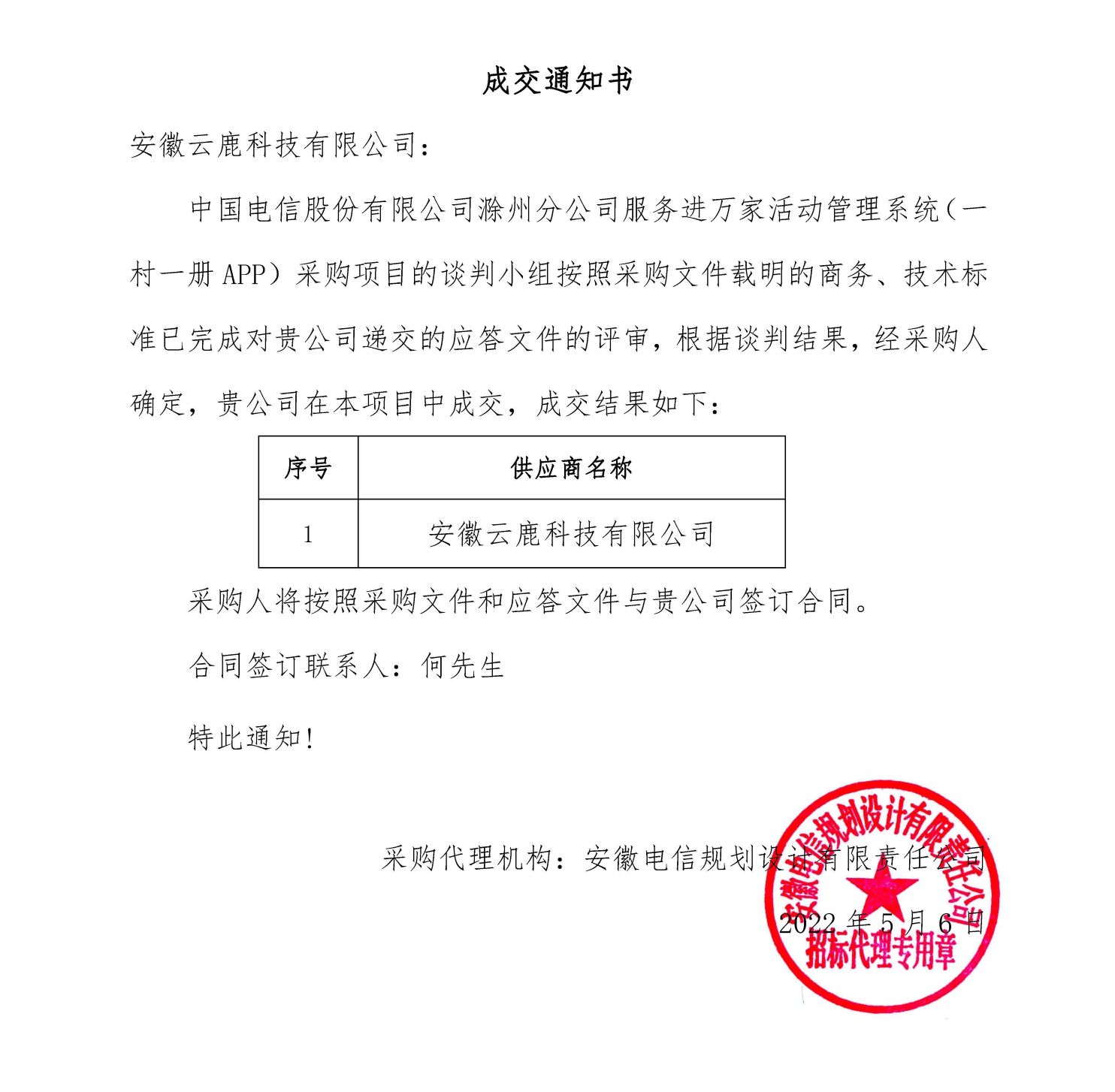 �ɽ�֪ͨ��-ca88